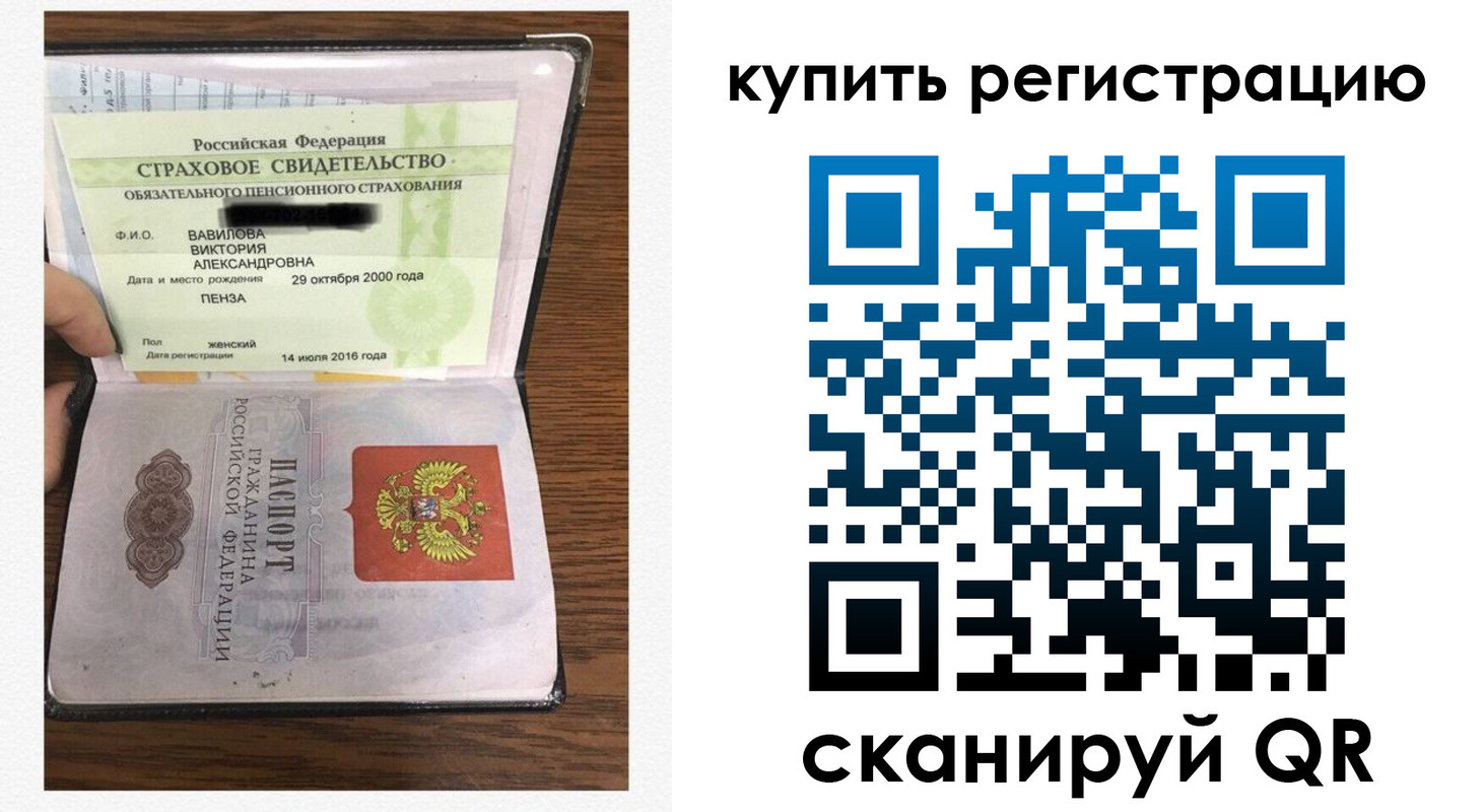 временная регистрация надежно в Пикалёво