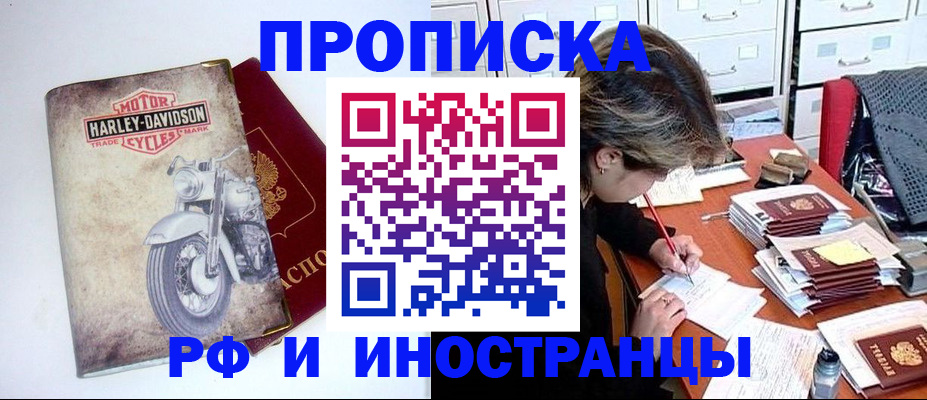 прописка паспорт в Пикалёво