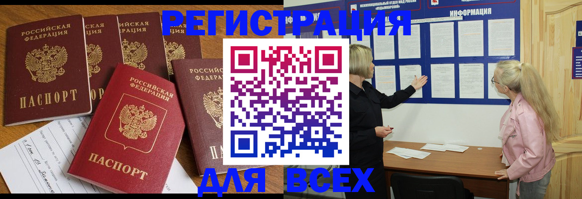 временная регистрация надежно в Пикалёво