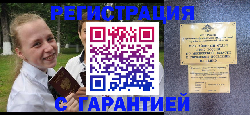 временная регистрация законно в Пикалёво