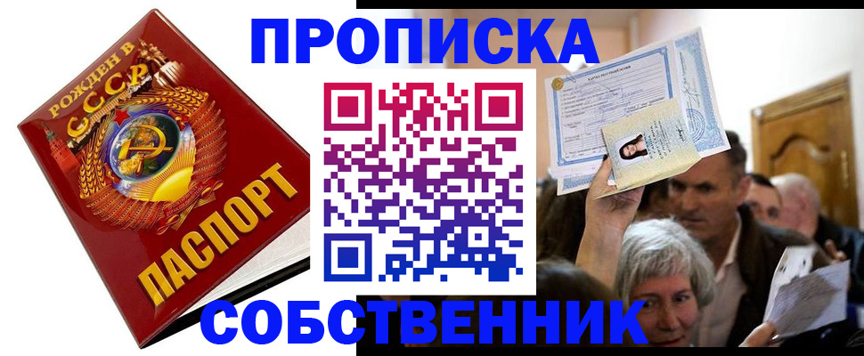 временная регистрация недорого в Пикалёво