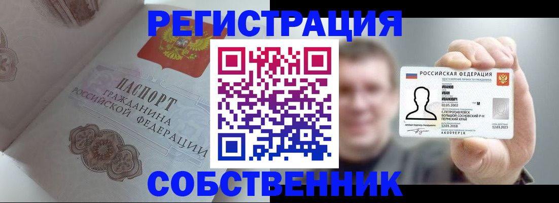 временная регистрация в Пикалёво