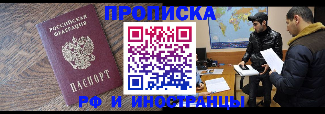 временная регистрация гарантия в Пикалёво
