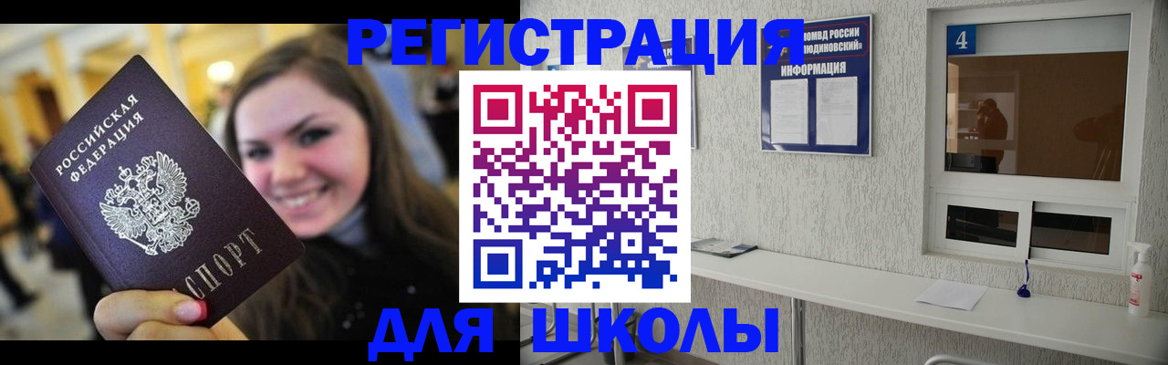 прописка регистрация в Пикалёво